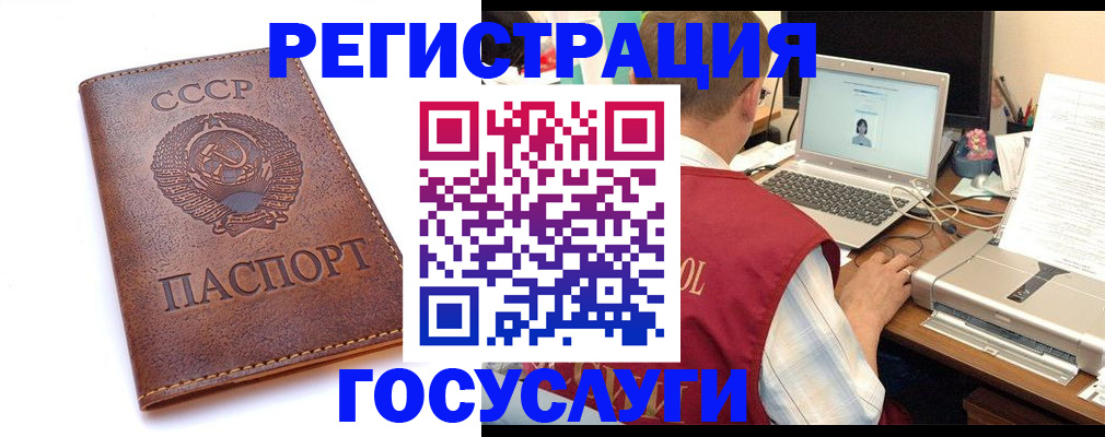 миграционный учет в Брянске